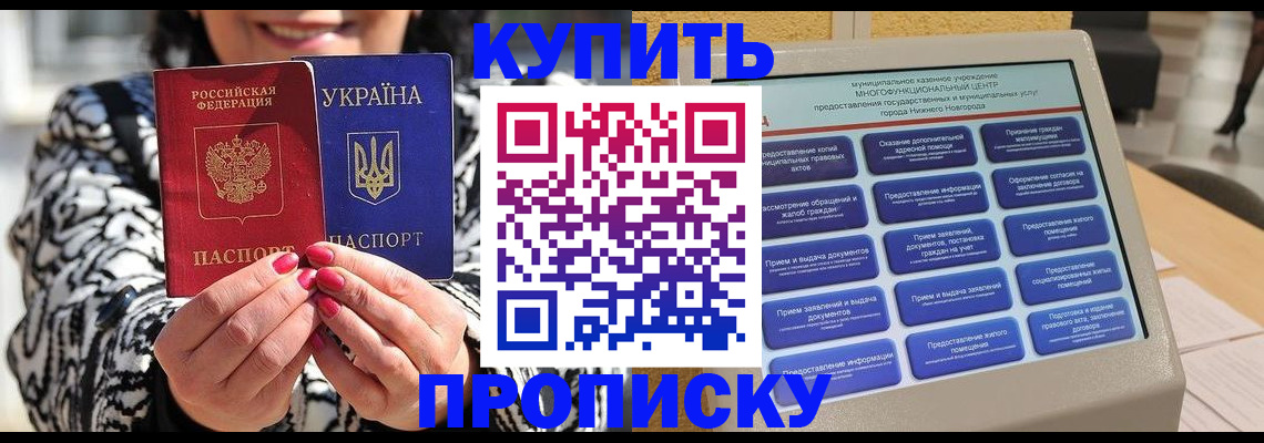 временная регистрация надежно в Железноводске